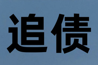 面对欠款不还、拒不出庭的老赖，如何应对处理？