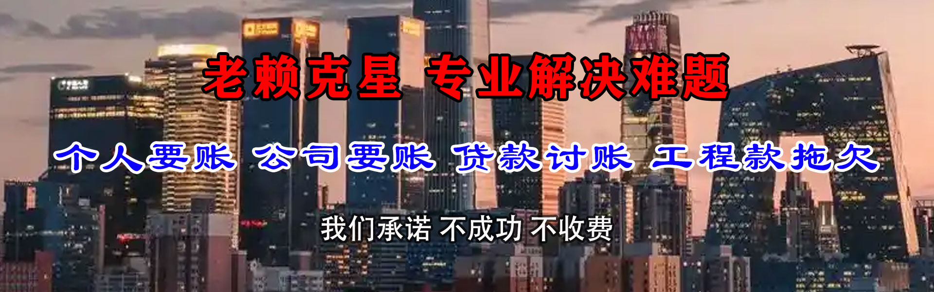修水收账公司